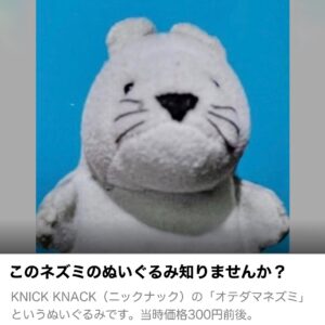 オテダマネズミ